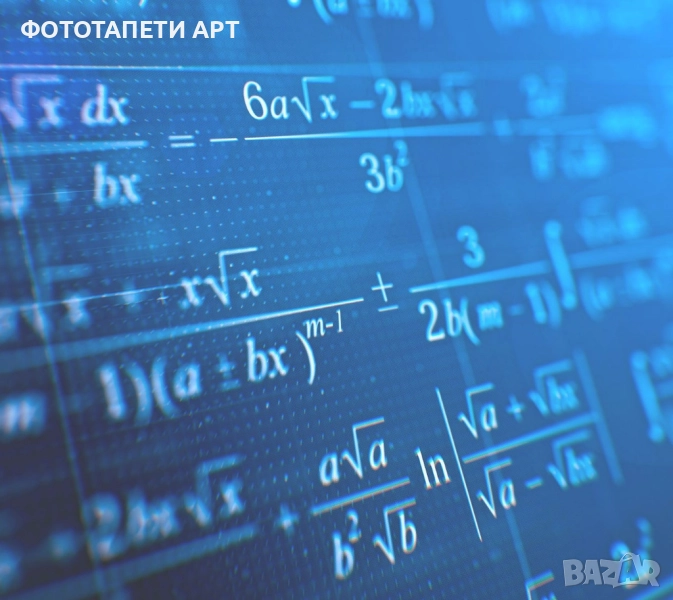 Онлайн Уроци по математика, снимка 1