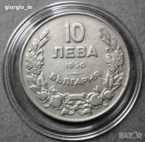 10 лева 1930, снимка 1