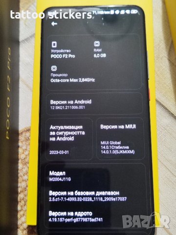 Xiaomi Poco F2 pro 5G, снимка 6 - Xiaomi - 43533401