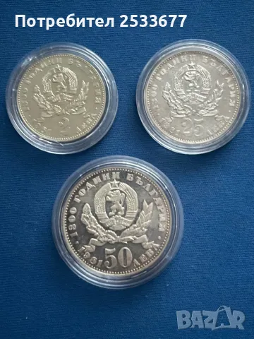 1981 Майка с дете юбилейни монети