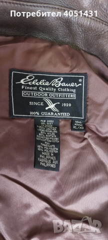 продавам мъжка кожена канатка