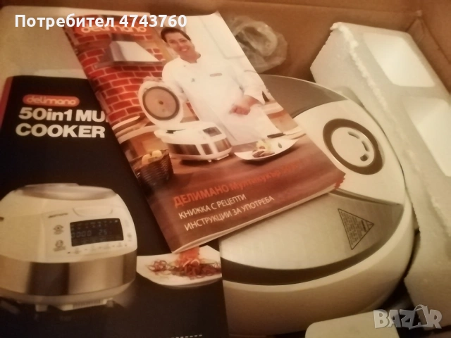 Мултикукър Delimano 50 i 1