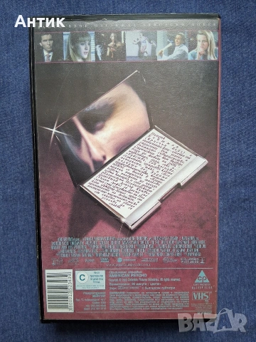 Видеокасета VHS Американски Психар / 2000 год., снимка 4 - Други жанрове - 53481258