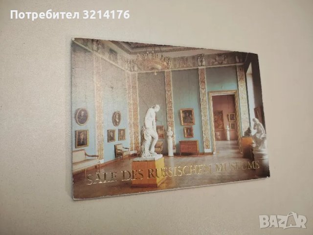 Sale des russischen museums