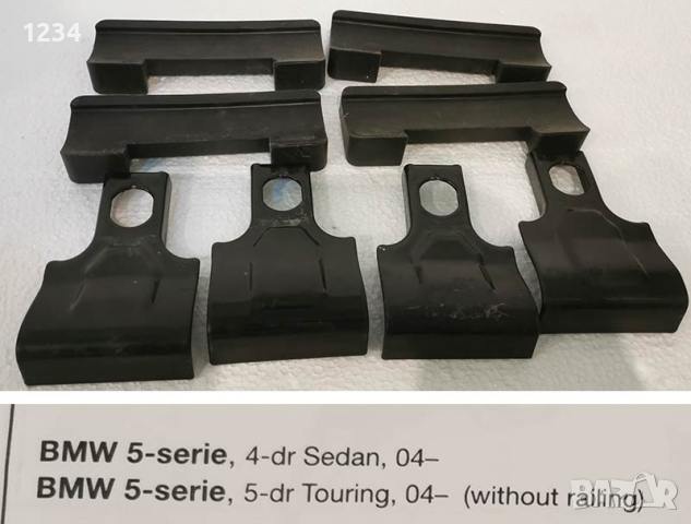 комплект Thule kit 1325 за рейлинг багажник греди за BMW 5 Е60 и Е61, снимка 1 - Аксесоари и консумативи - 44876989