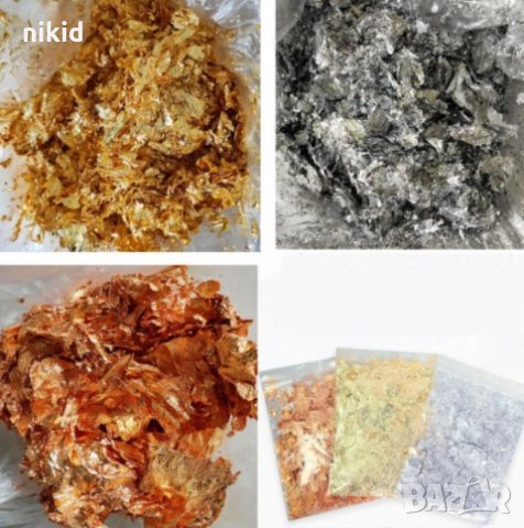 3 гр Шлак метал варак на люспи фолио сребро злато медено фолио НЕЯДИВНО за свещи маникюр картини , снимка 2 - Други - 32831966