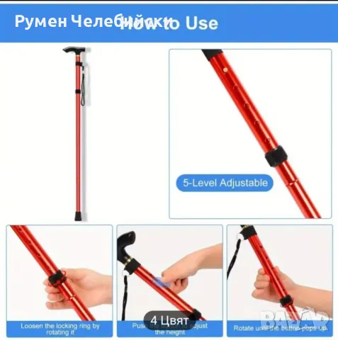 Бастун, снимка 5 - Бастуни - 48706712