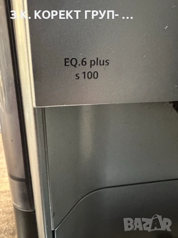 Кафемашина Siemens EQ.6 plus s100 , снимка 6 - Кафемашини - 52939807