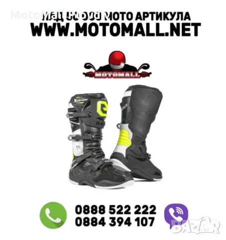 Намаление! ELEVEIT Ботуши X-Tarmac Black Fluo Yellow