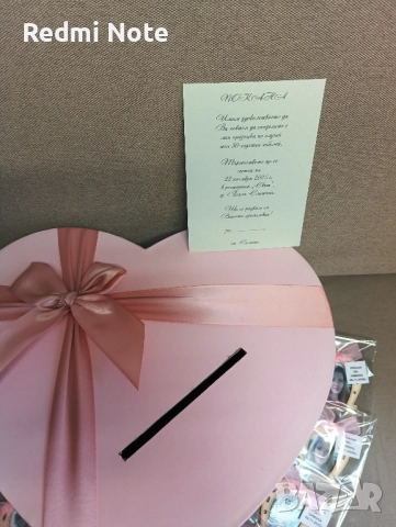 кутия, покани и подаръчета за гости , снимка 3 - Покани - 52021471