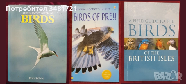 22 енциклопедии и справочници за животни, снимка 3 - Енциклопедии, справочници - 52478631