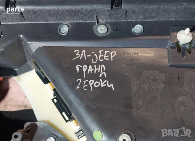 Задна Лява Кора Врата  Jeep Гранд Чероки - 00040020839 N, снимка 6 - Части - 44030659