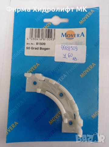 Водна връзка 90° с вътрешен диаметър 12мм UniQuick 9981509, снимка 2 - Аксесоари и консумативи - 40678271