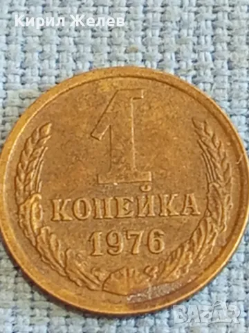 Стара монета 1 копейка 1976г. СССР рядка за КОЛЕКЦИЯ ДЕКОРАЦИЯ 19786, снимка 4 - Нумизматика и бонистика - 48023250