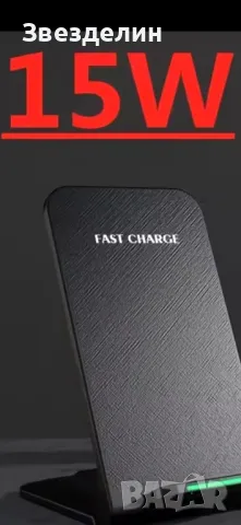 Безжично зарядно тип стойка 15W, снимка 5 - Зарядни за кола - 47869020