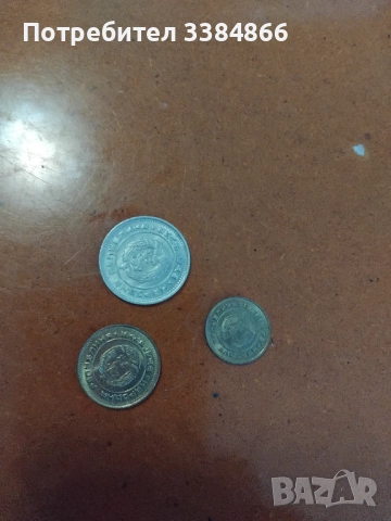 Български монети, снимка 4 - Нумизматика и бонистика - 52662467