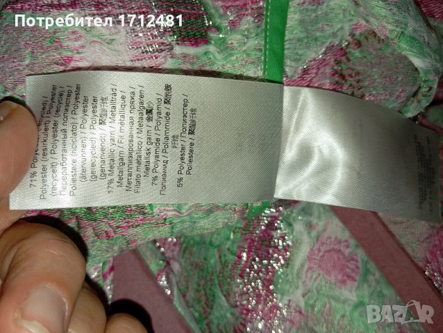 Ganni пола М размер , снимка 4 - Поли - 52685331