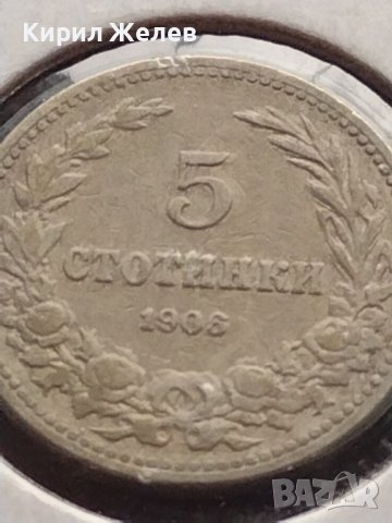 Монета 5 стотинки 1906г. Съединението прави силата за КОЛЕКЦИОНЕРИ 27329, снимка 5 - Нумизматика и бонистика - 43044208