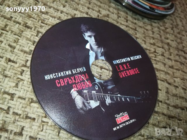 КОНСТАНТИН БЕЛЧЕВ ЦД 0712231500, снимка 5 - CD дискове - 43311706