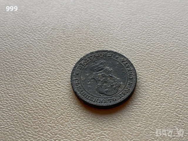 5 стотинки, 10 стотинки, 50 стотинки България, снимка 11 - Нумизматика и бонистика - 52672167