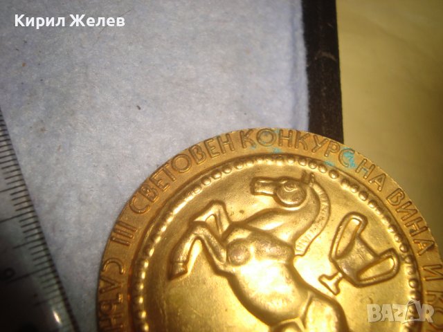 Трети СВЕТОВЕН КОНКУРС на ВИНА и КОНЯЦИ / БРЕНДИ / СЛЪНЧЕВ БРЯГ 1980 Позлатен РЯДЪК ПЛАКЕТ 31932 , снимка 10 - Антикварни и старинни предмети - 38153111