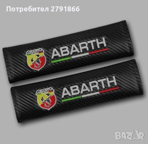 Автомобилни предпазни калъфи Аbarth, снимка 7 - Аксесоари и консумативи - 43049528