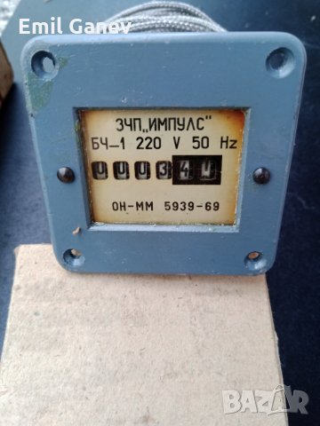 БРОЯЧ ЧАСОВНИКОВ -~220V