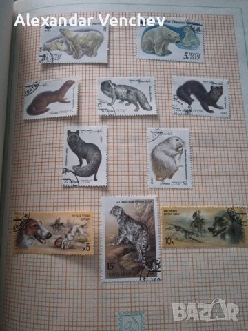 Каталог Съветски марки Флора и Фауна , снимка 8 - Филателия - 44048347