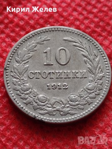 Монета 10 стотинки 1912г. Царство България за колекция - 27462