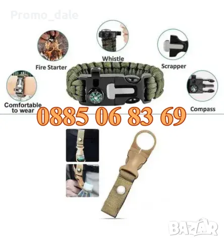 Комплект за оцеляване 13 в 1 при спешни случаи, снимка 7 - Оборудване и аксесоари за оръжия - 49778875
