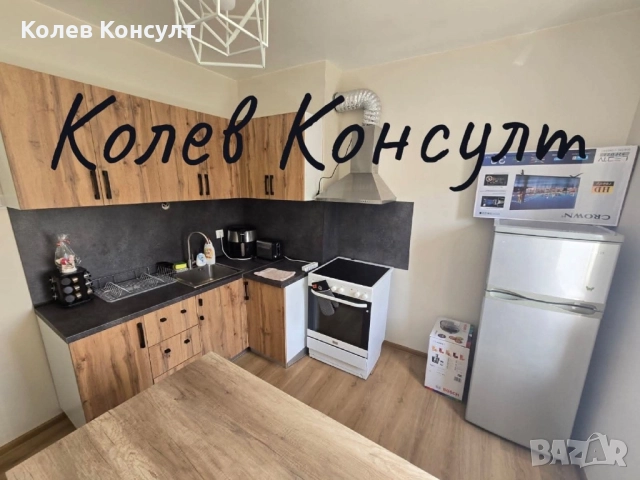 Тристаен ТИХЛЕН апартамент кв. Славянски