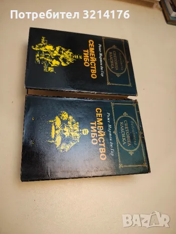 Том Джоунс. Том 2 - Хенри Филдинг, снимка 12 - Художествена литература - 47716112