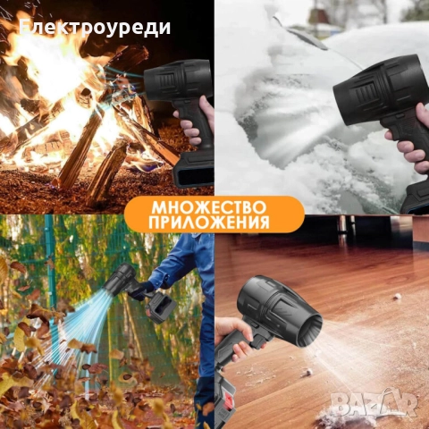 Универсален Мощен Пистолет - Духалка 36V с две батерии мощна духалка за Листа, Кола, Барбекю и др, снимка 3 - Други инструменти - 52411808