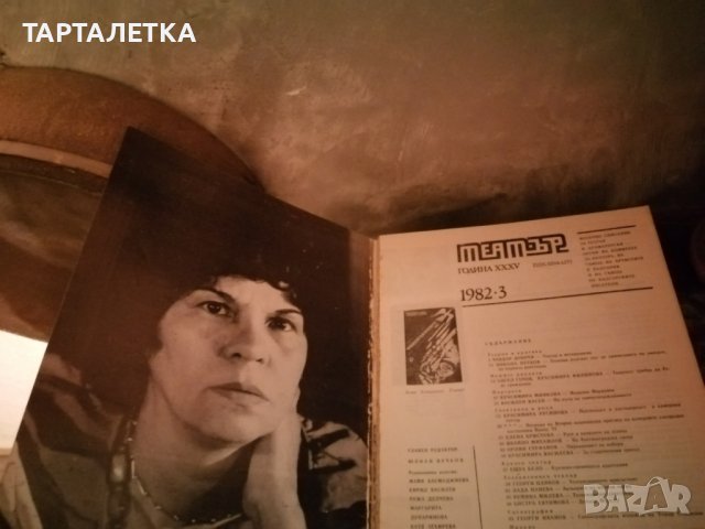 Лот списание театър 1982 Стоянка Мутафова, снимка 1 - Списания и комикси - 43838961