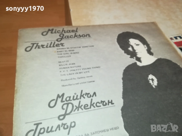 MICHAEL JACKSON-ИДЕАЛНА ПЛОЧА 1610250858, снимка 16 - Грамофонни плочи - 52070772