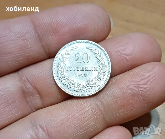 20 стотинки 1913 с гланца , снимка 1