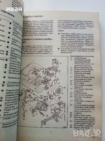 Mazda 626 - Устройство,обслуживание,ремонт - 1996г., снимка 4 - Специализирана литература - 49149841