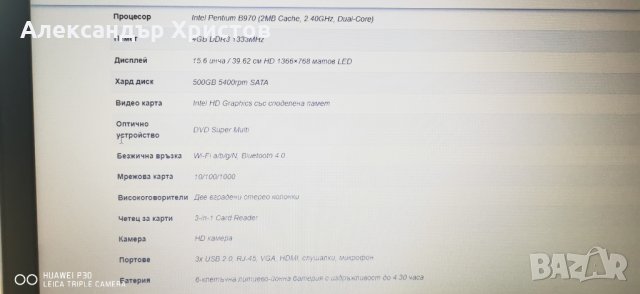 Продавам Лаптоп Samsung NP300E5C-A02BG, снимка 13 - Лаптопи за дома - 35357911