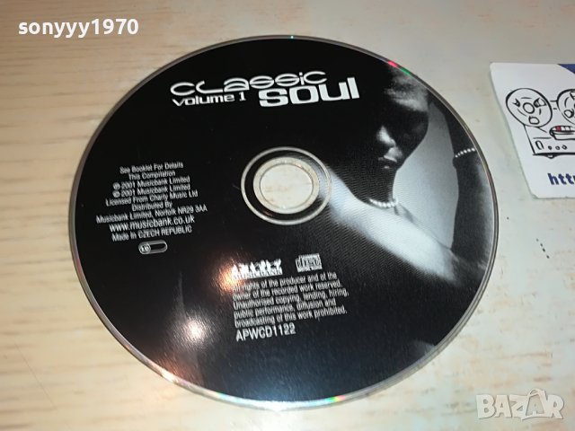 CLASSIC SOUL CD 0303231601, снимка 8 - CD дискове - 39874213