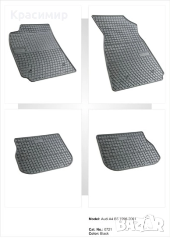 Стелки к-т - Audi A4 B5 1994-2001 -