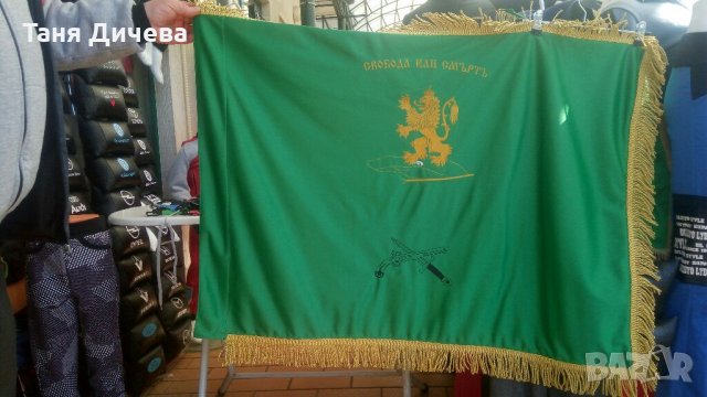 Знаме с бродерия