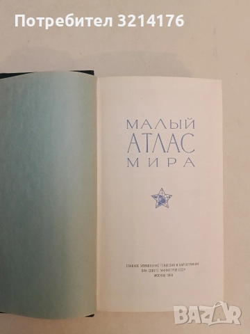 Как да управляваме нашия магазин - Роджърс Кокс, снимка 4 - Специализирана литература - 52748454