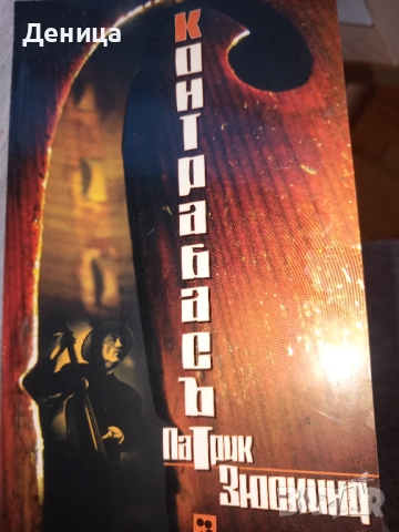 Нови книги, снимка 6 - Художествена литература - 42613329