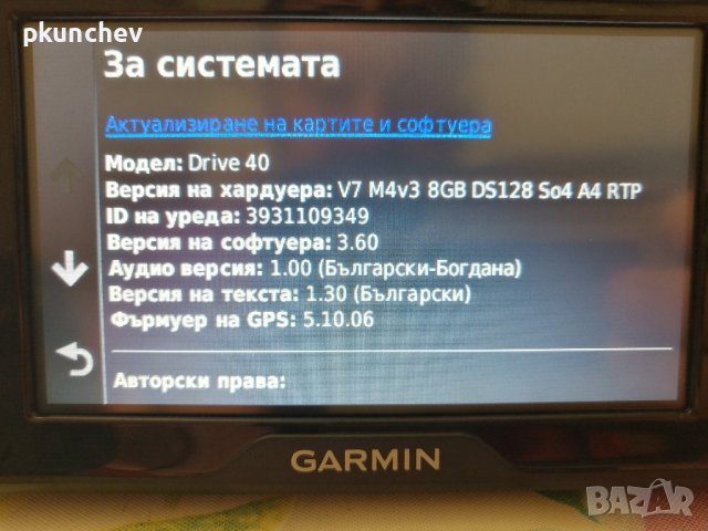Навигация GARMIN DRIVE 40 4,3", снимка 10 - Навигация за кола - 44138780
