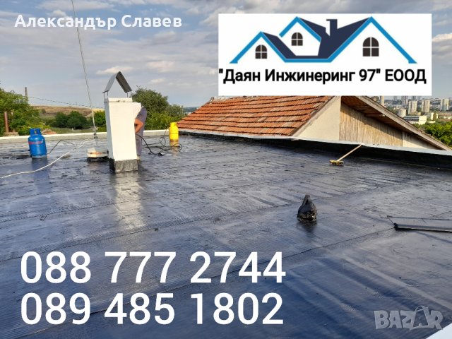 Качествен ремонт на покрив от ”Даян Инжинеринг 97” ЕООД - Договор и Гаранция! 🔨🏠, снимка 5 - Ремонти на покриви - 21662535