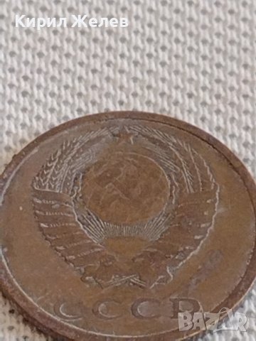 Две монети 3 копейки 1982г. / 15 копейки 1985г. СССР стари редки за КОЛЕКЦИОНЕРИ 39084, снимка 5 - Нумизматика и бонистика - 44112602