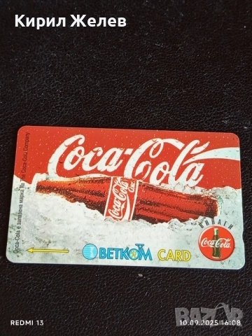 Три фонокарти МОБИКА, БЕТКОМ БУЛ ФОН тема ВЕСЕЛА КОЛЕДА с КОКА КОЛА 50899, снимка 4 - Колекции - 51667945