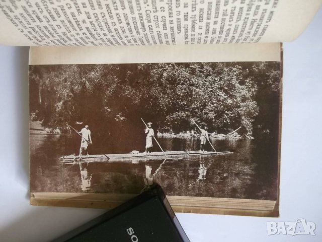 Стара книга Зовътъ на малайските джунгли - Гарвет Уелс 1941 г., снимка 6 - Други - 27451071