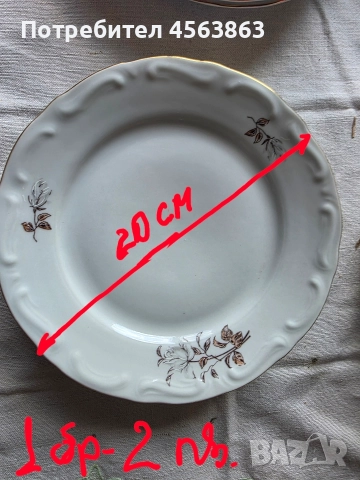Порцелан за допълване, снимка 8 - Чинии - 51655702