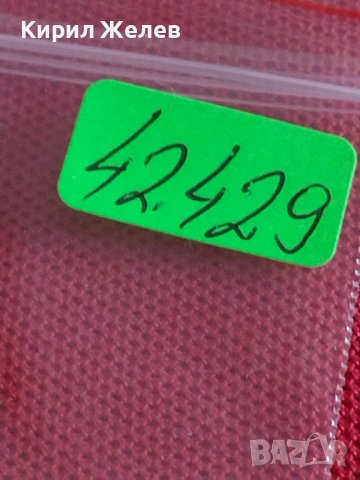 Лот монети 10 броя от соца, начална демокрация 10 стотинки различни години за КОЛЕКЦИЯ 42429, снимка 12 - Нумизматика и бонистика - 43864484